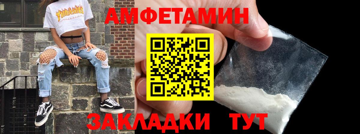 Amphetamine 97% Новосибирск