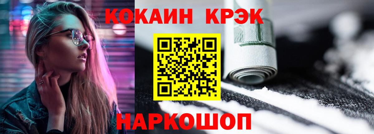 Cocaine 97% Новосибирск