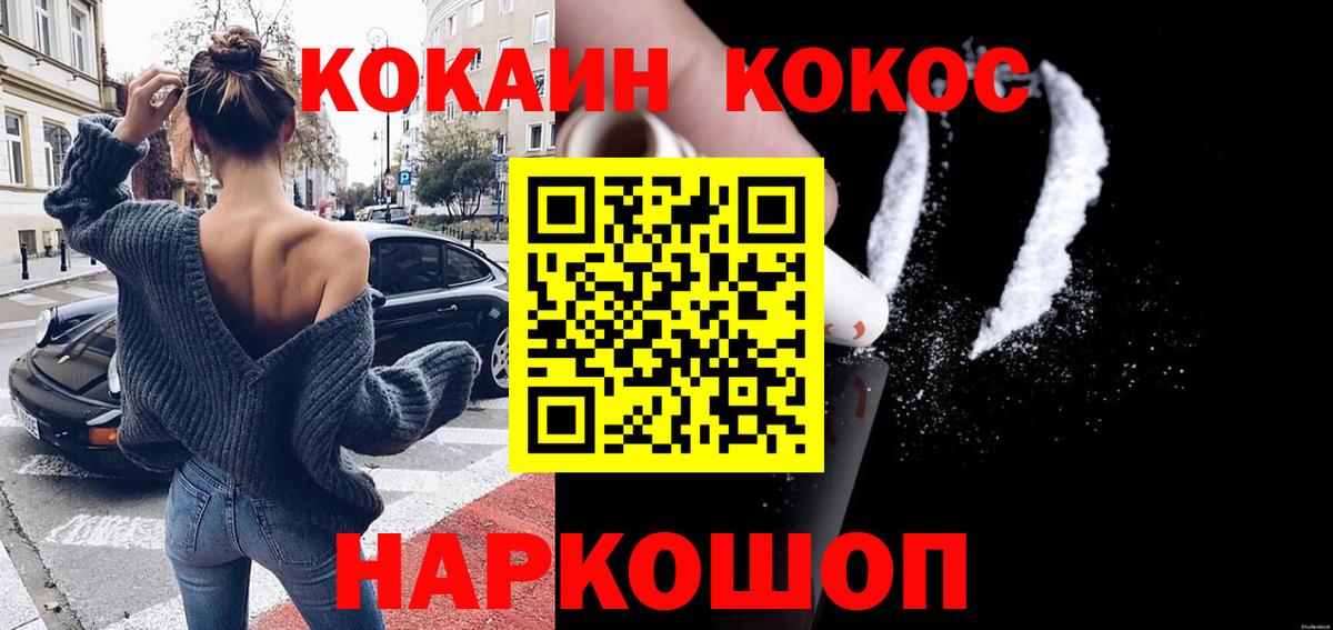 Cocaine 97%  Вход с VPN  Кокаин Эквадор  Новосибирск 