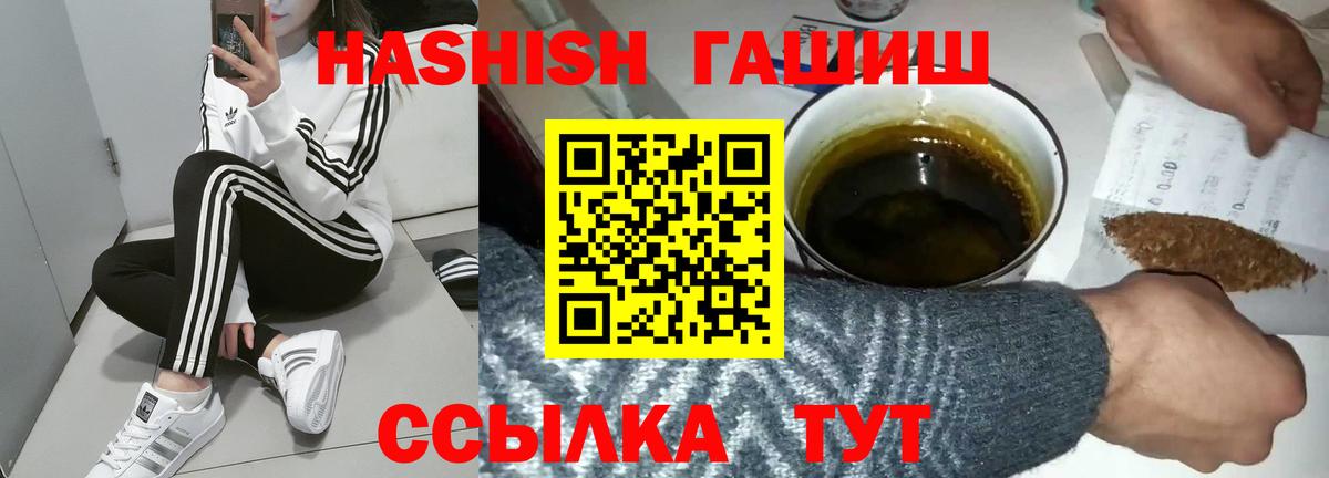 ГАШИШ гарик  ГАШ Premium  Новосибирск  Вход с VPN 