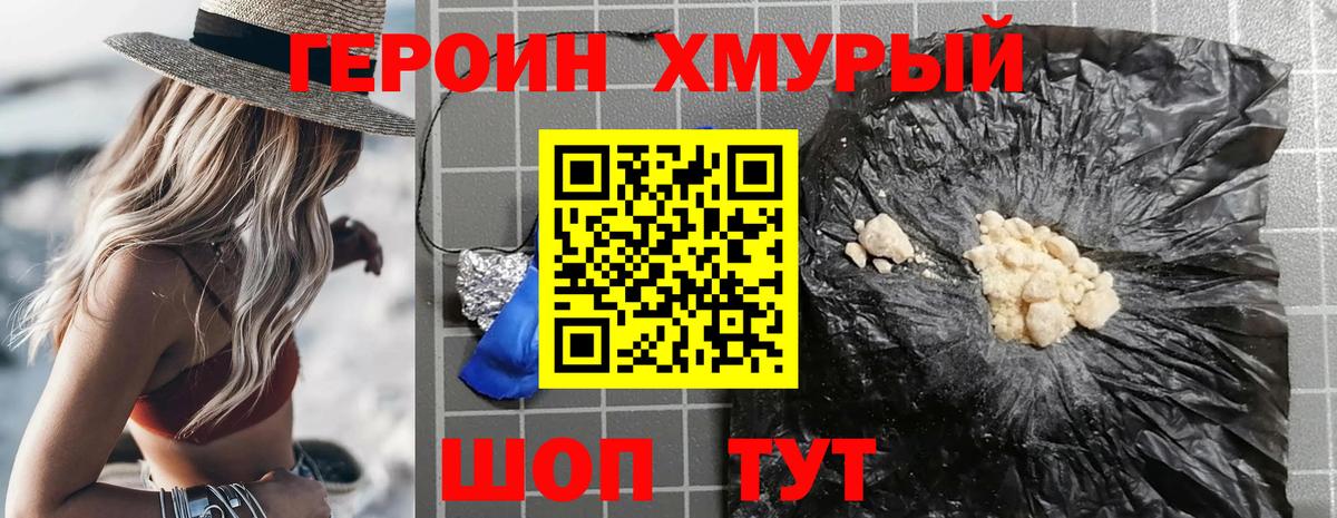 ГЕРОИН VHQ Новосибирск