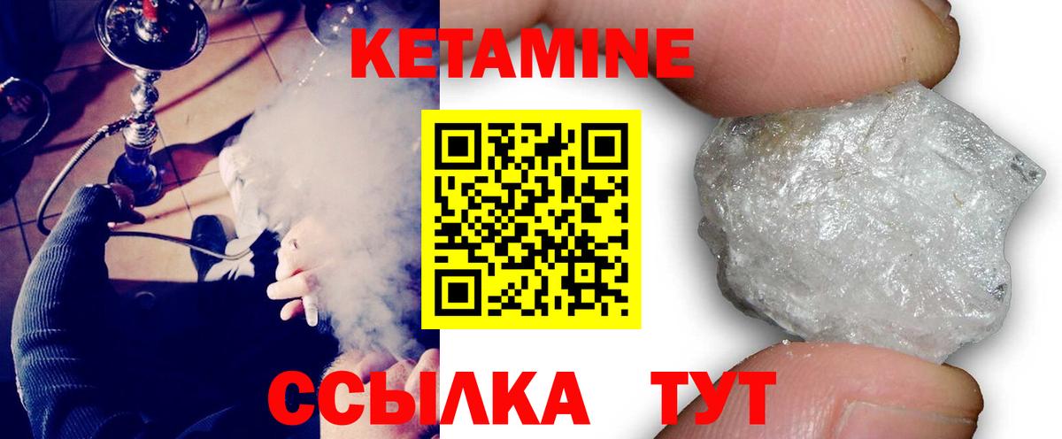 площадка какой сайт  Вход с VPN  Новосибирск  КЕТАМИН ketamine 