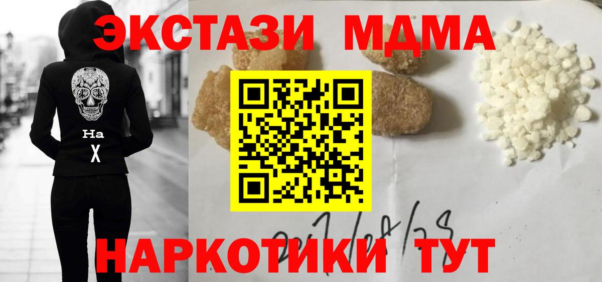 Новосибирск  MDMA VHQ  Вход с VPN 
