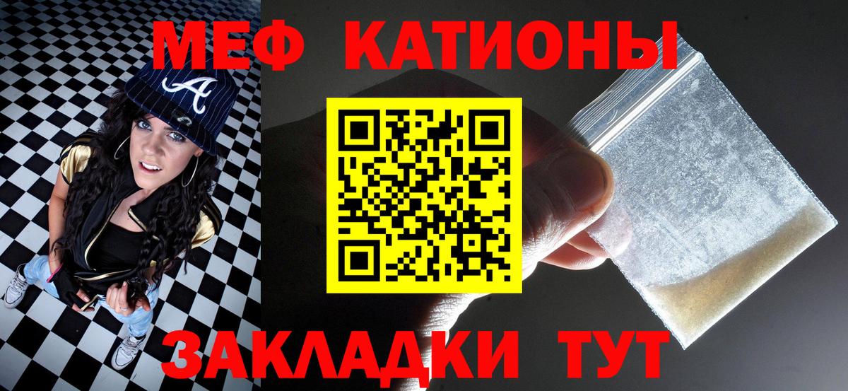 Меф  Меф мяу мяу  Новосибирск  Вход с VPN  Мефедрон кристаллы 