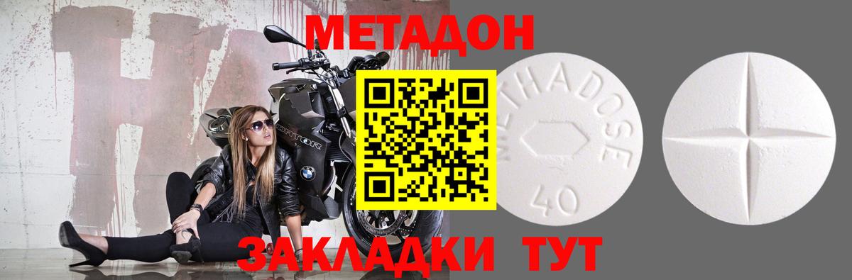 МЕТАДОН мёд Новосибирск