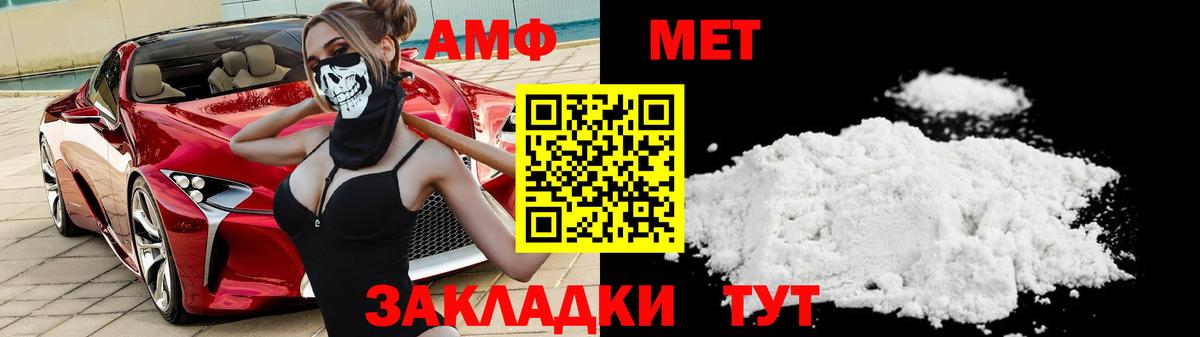 МЕТАМФЕТАМИН мет Новосибирск