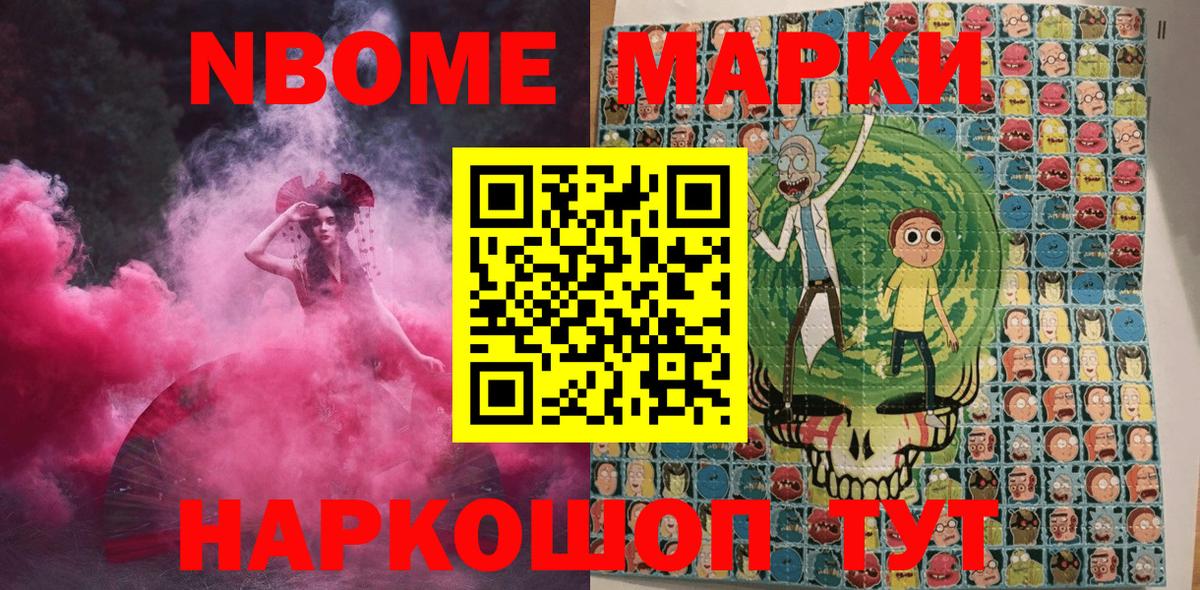 Новосибирск  Марки 25I-NBOMe 1500мкг  Марки 25I-NBOMe 1500мкг  продажа наркотиков  Вход с VPN 