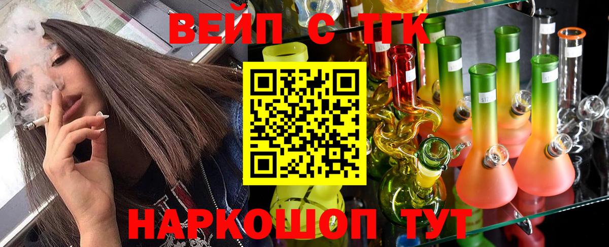 Новосибирск  Дистиллят ТГК вейп  Вход с VPN 