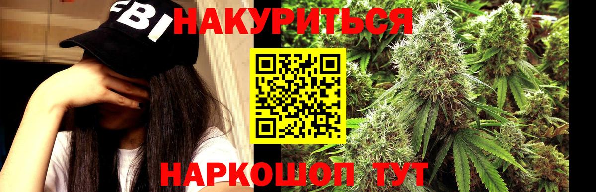 МАРИХУАНА THC 21%  МАРИХУАНА Bruce Banner  Новосибирск  Вход с VPN 